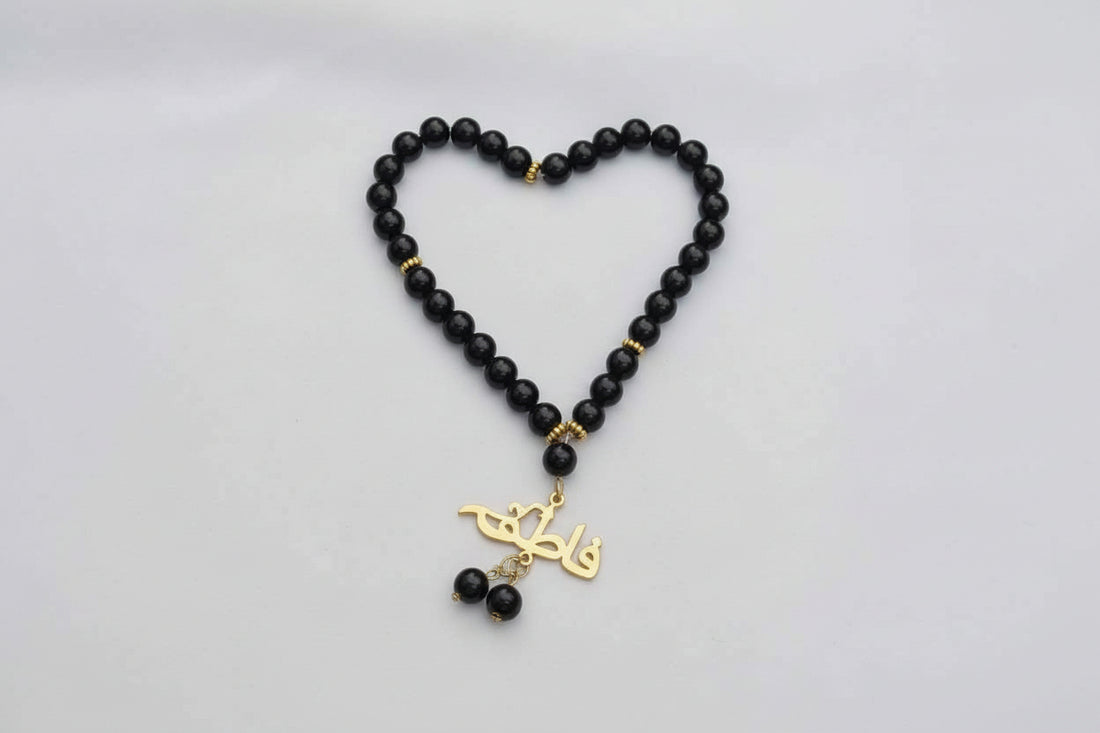 Customized Name Tasbih