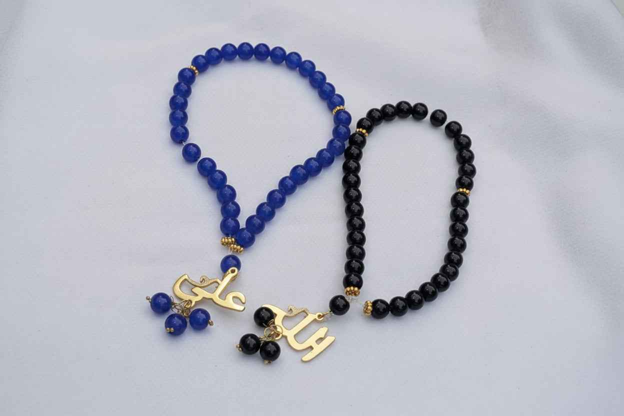 Customized Name Tasbih