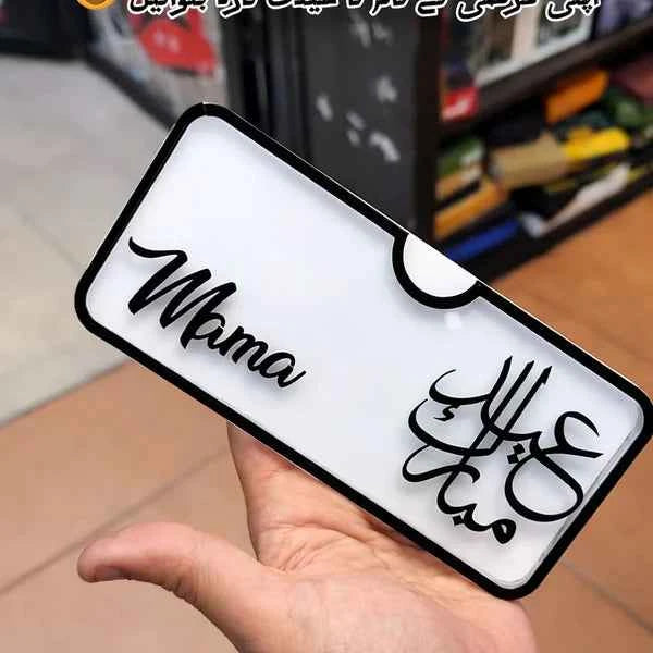 Customize Eidi Envelope